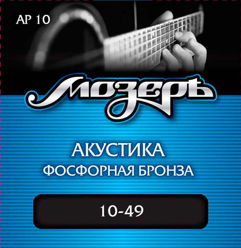 Мозеръ АP-10 струны для акустической гитары (10-49), фосфорная бронза