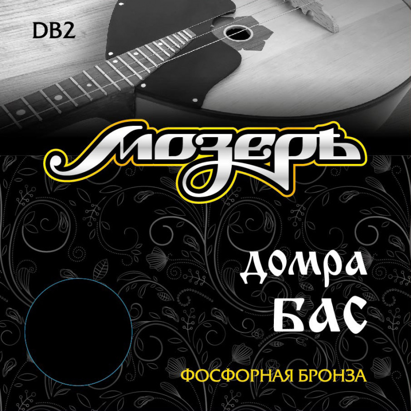 Мозеръ DB2 струны для домры бас (38-67), фосфорная бронза
